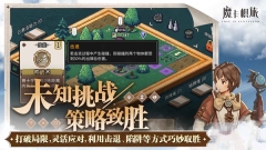 魔卡棋旅手游免费版(1)
