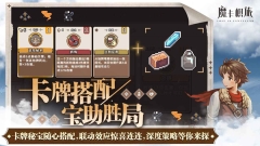 魔卡棋旅手游免费版(3)