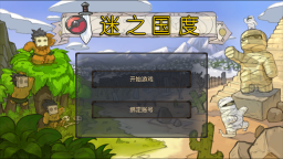 迷之国度最新免费版(2)