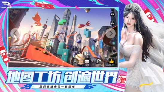 巅峰极速2026手机免费版(5)