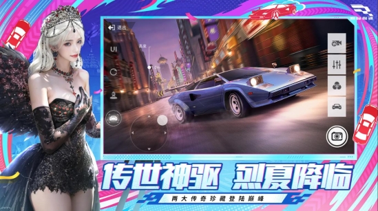 巅峰极速2026手机免费版(4)