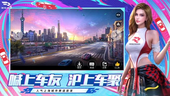 巅峰极速2026手机免费版(3)