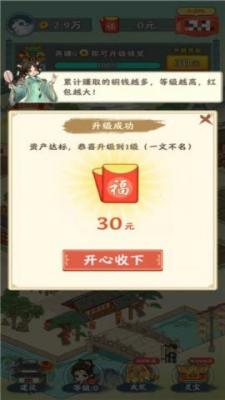 梦想庄园2026红包版(1)