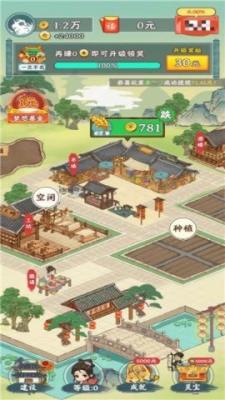 梦想庄园2026红包版(2)