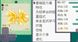 宝可梦肉鸽妖梦版(2)