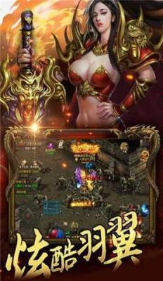 超变高爆版传奇图1