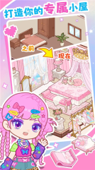 装修我的口袋屋免费版(5)