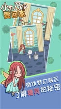 小木乃伊要回家手机正版(2)