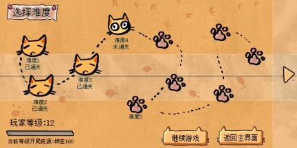 圆头猫大作战通用版(3)