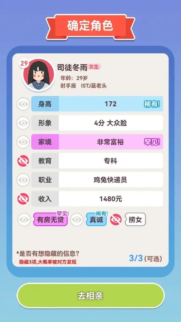 可真有一套直装游戏版(3)