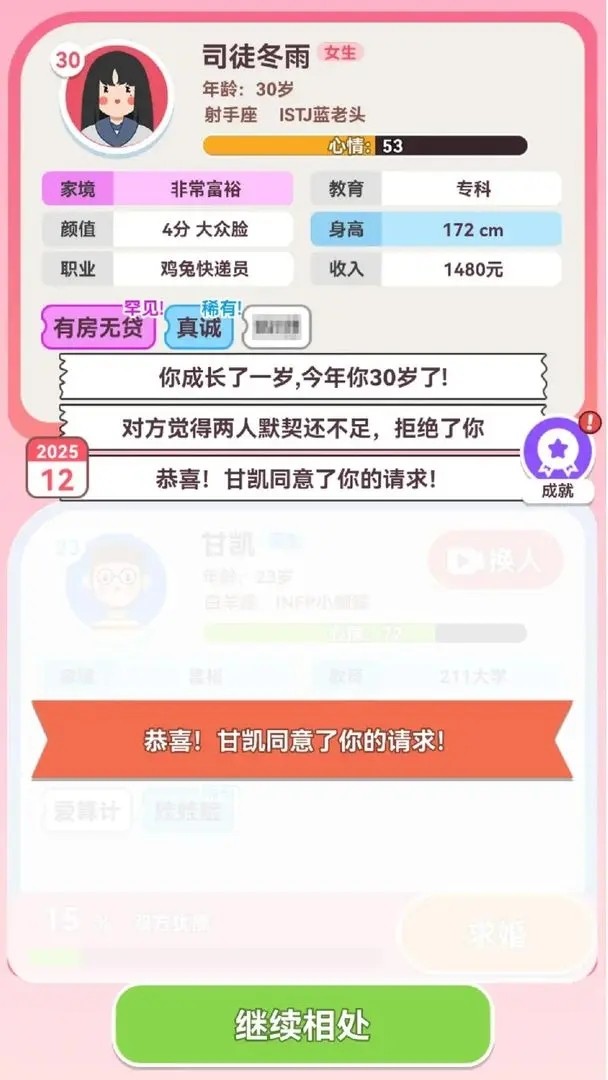 可真有一套直装游戏版(1)