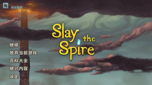 slaythespire游戏图3