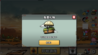 战车撞僵尸地牢安卓版(2)