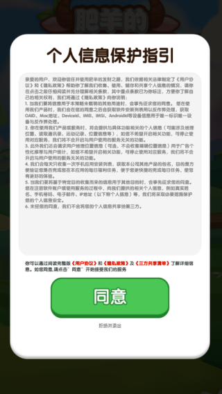 肥羊的发财之路红包版(2)