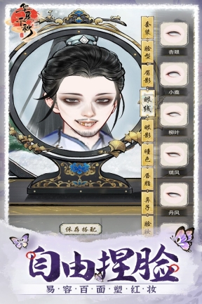 华夏千秋手游直装版(2)