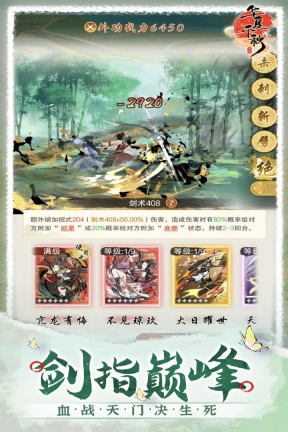 华夏千秋手游直装版(1)