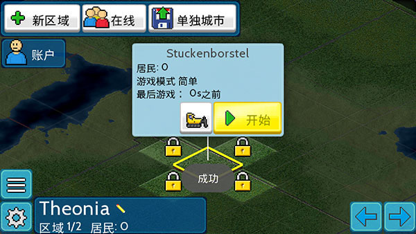 TheoTown游戏最新版(3)