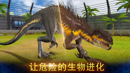 侏罗纪世界国际服手机正版(4)