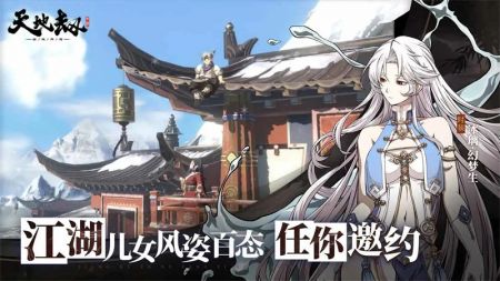天地劫幽城再临游戏纯净最新版(1)