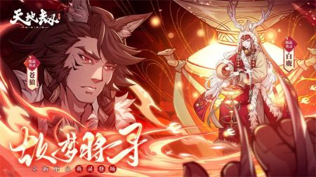 天地劫幽城再临游戏纯净最新版(5)