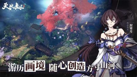 天地劫幽城再临游戏纯净最新版(3)