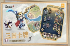 名将之路手机最新版(3)