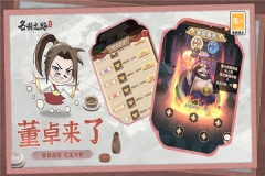 名将之路手机最新版(2)