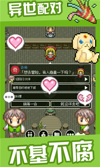 勇者27岁单身汉化版