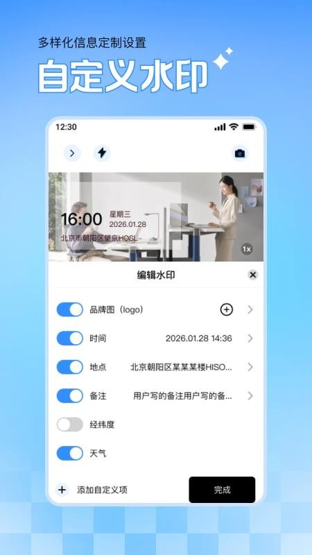 实时水印相机原版图1