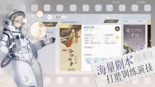 绝对演绎手机官方版图3