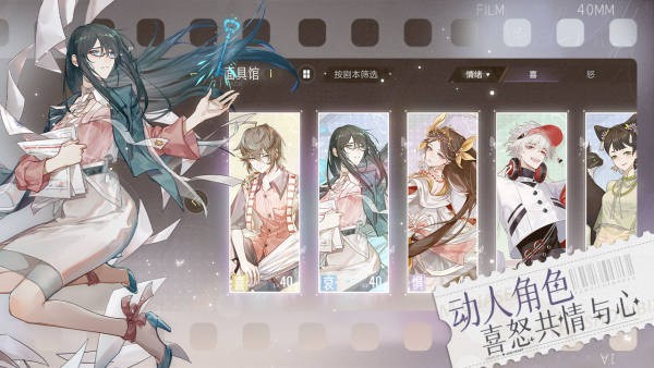 绝对演绎手机官方版图1