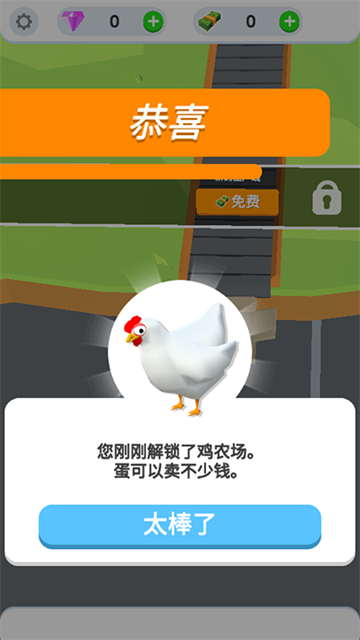 鸡蛋工厂手游免费版(3)