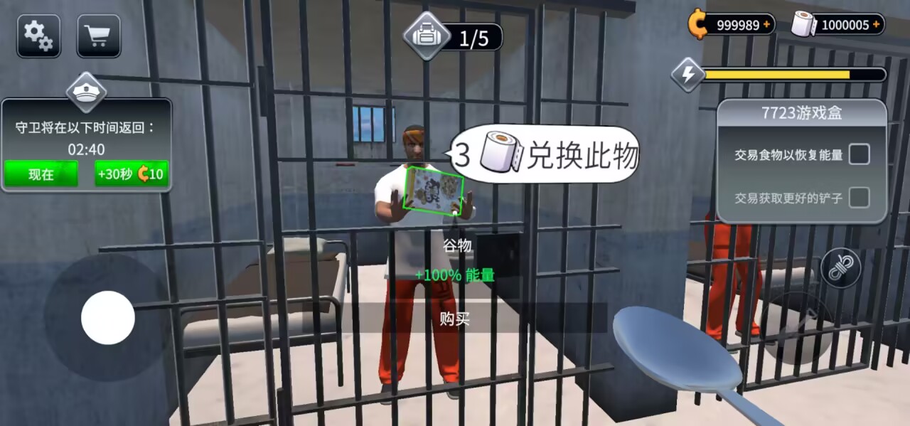 越狱模拟器3D游戏正版(3)