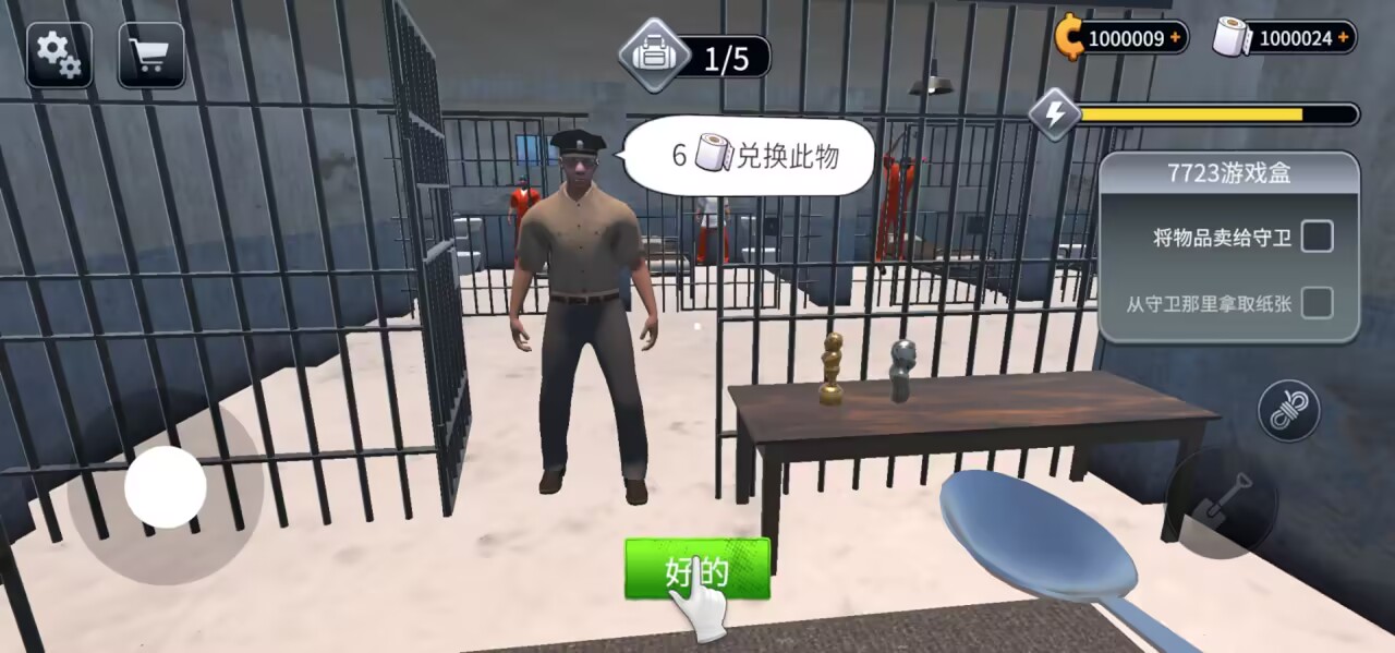 越狱模拟器3D游戏正版(2)