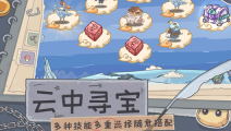 当神奇光芒落下官方最新版(3)