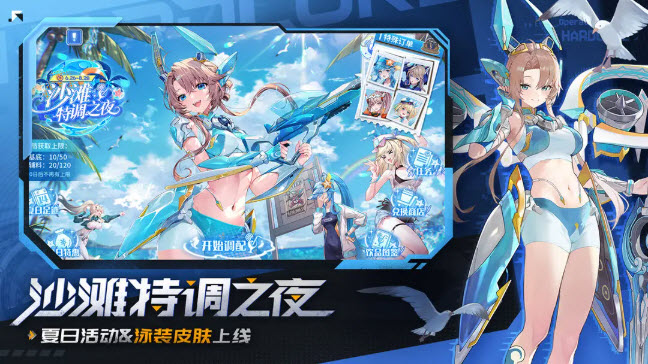星之翼国际服手游版(4)
