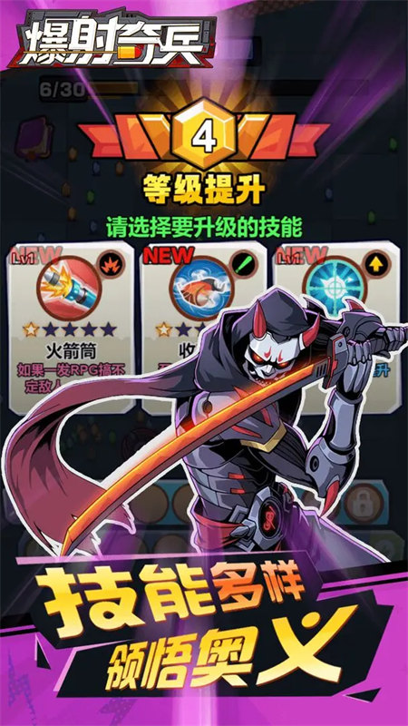 爆射奇兵安卓官方版(2)