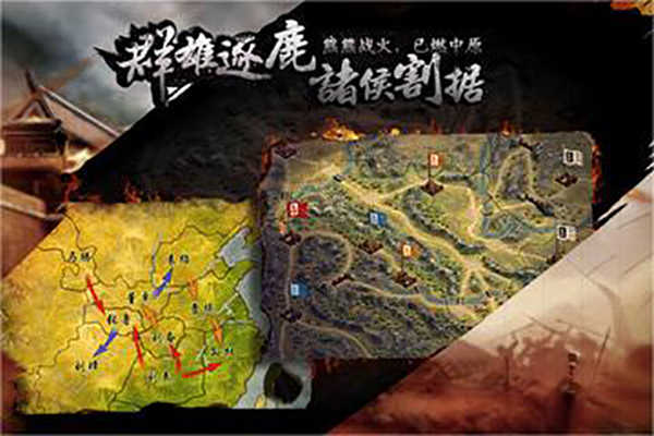 三国霸王大陆游戏无广告版(4)