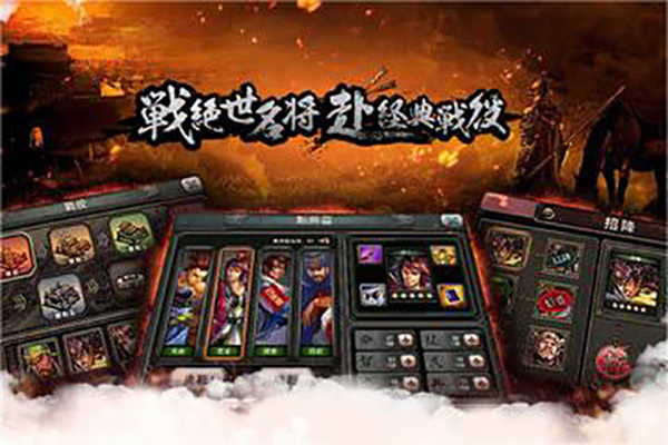 三国霸王大陆游戏无广告版(2)