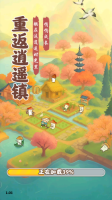 重返逍遥镇游戏官方最新版(3)