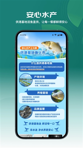 京东七鲜本手机免费版图4