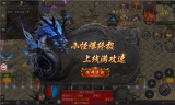 冰凌传奇手机版图1