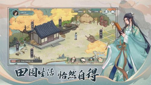少年游手机最新版(5)