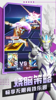 奥特曼抽卡王2最新版(1)