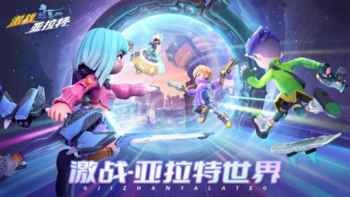 激战亚拉特正版(1)