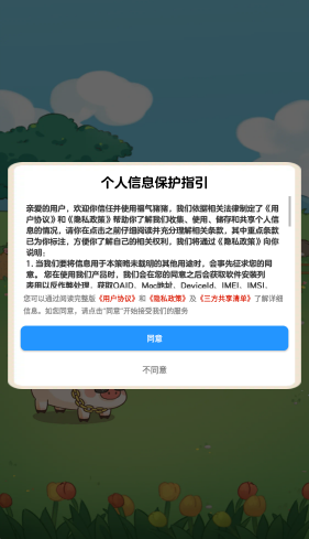 福气猪猪官方最新版(1)