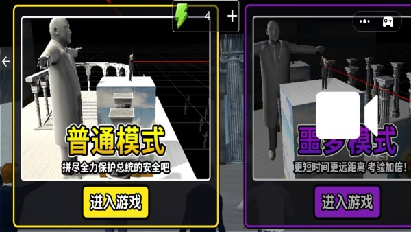 背叛者联盟安卓官方版(2)
