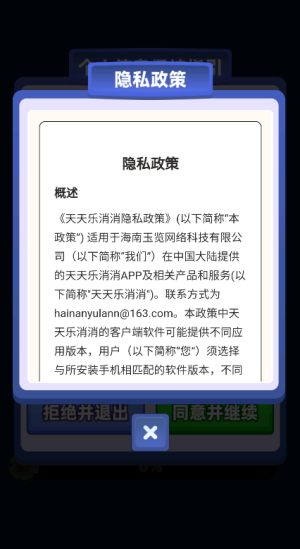 天天乐消消红包版-图3
