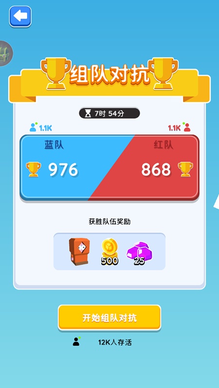 纸片大混战手机正版(3)