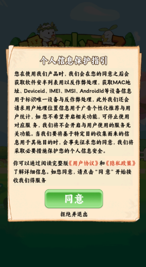 暖心小院子红包版(3)